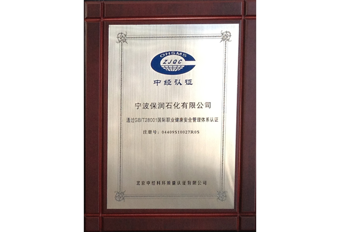 GB/T28001���H�I(y��)������ȫ�����wϵ�J(r��n)�C