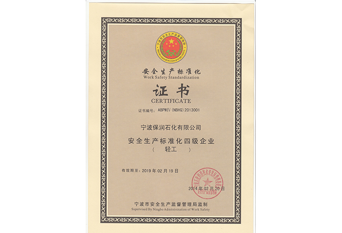 ��ȫ���a(ch��n)��(bi��o)��(zh��n)���C��